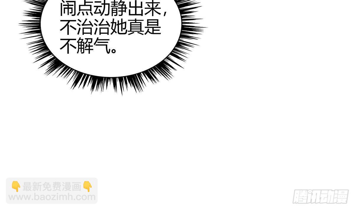 🍼地府混江龙 第295话 整她一下！ 第14页