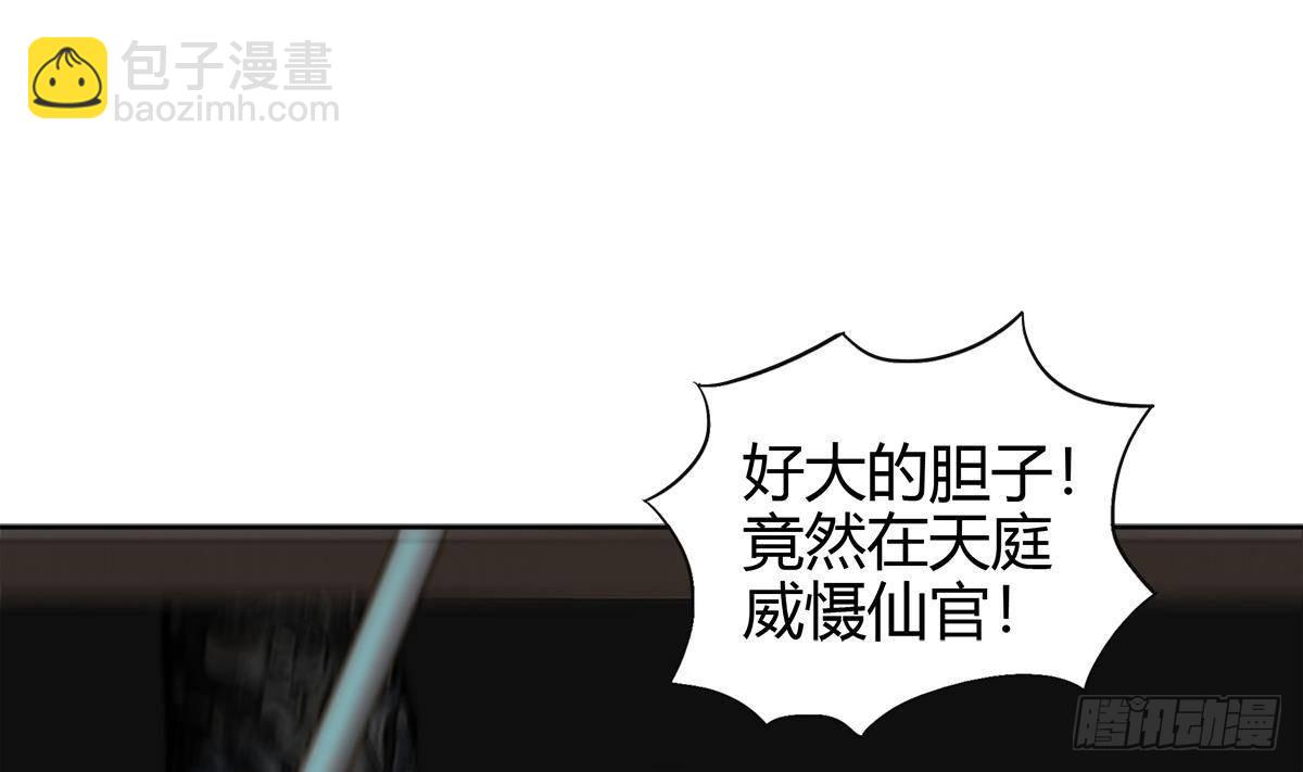 🍼地府混江龙 第295话 整她一下！ 第19页