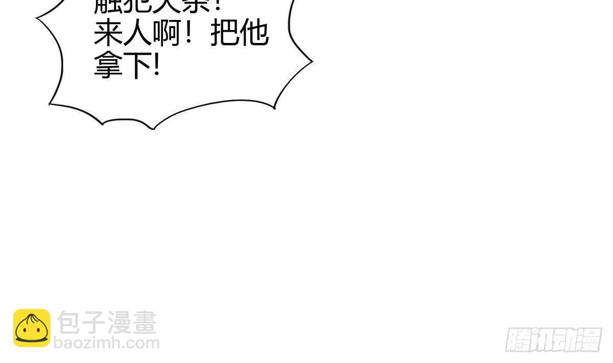 🍼地府混江龙 第295话 整她一下！ 第22页