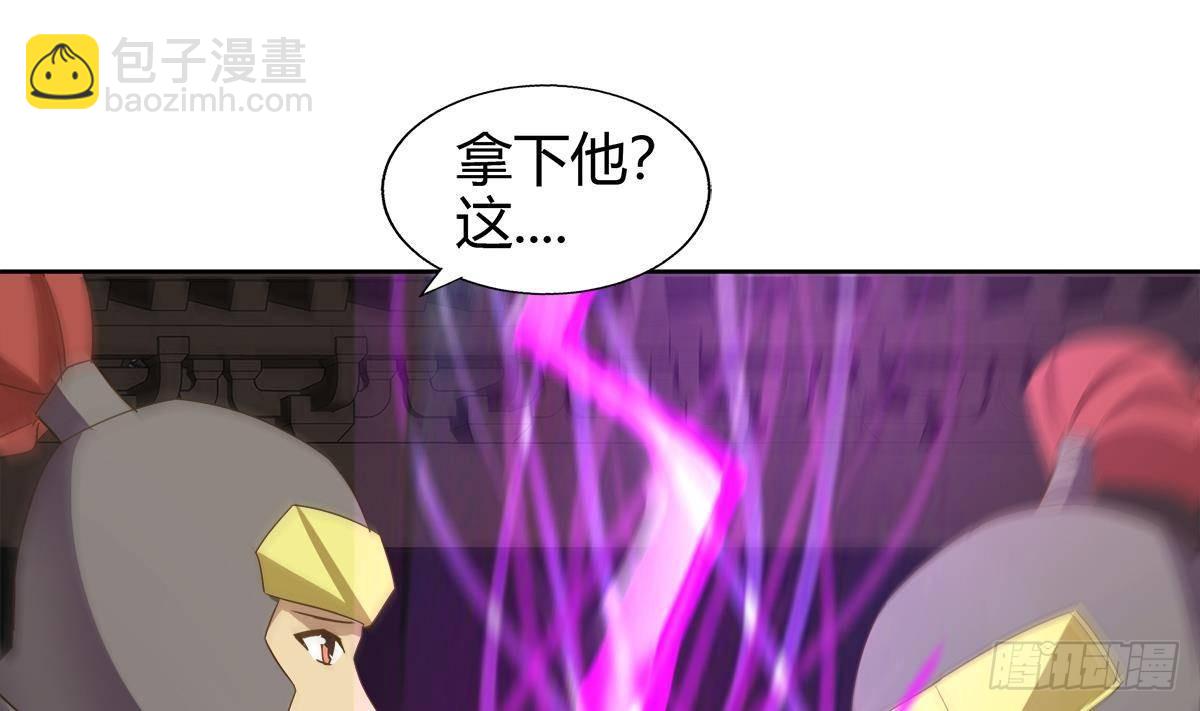🍼地府混江龙 第295话 整她一下！ 第23页