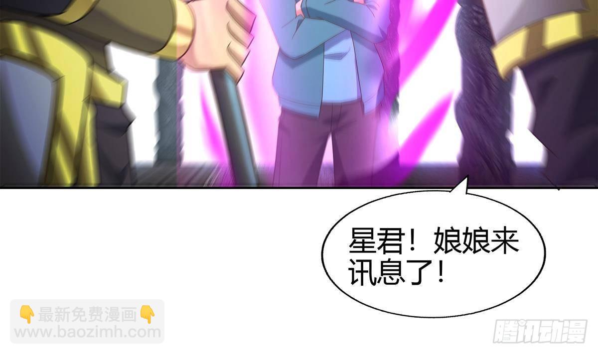 🍼地府混江龙 第295话 整她一下！ 第25页
