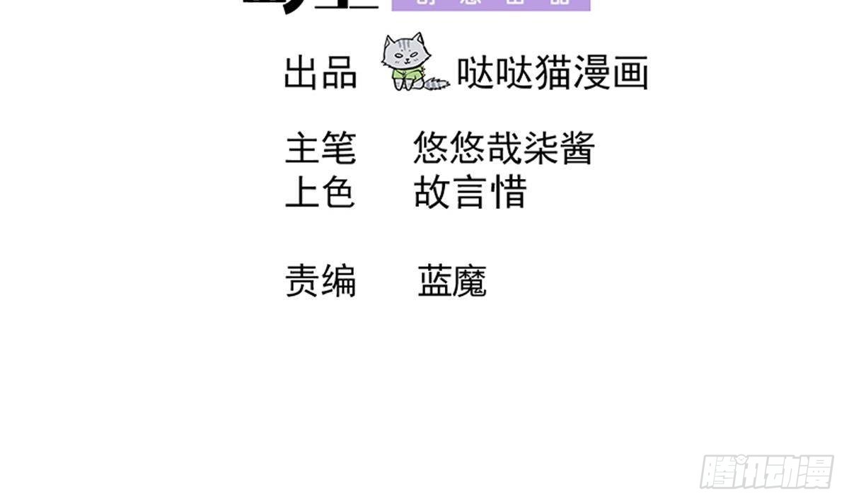🍼地府混江龙 第295话 整她一下！ 第3页