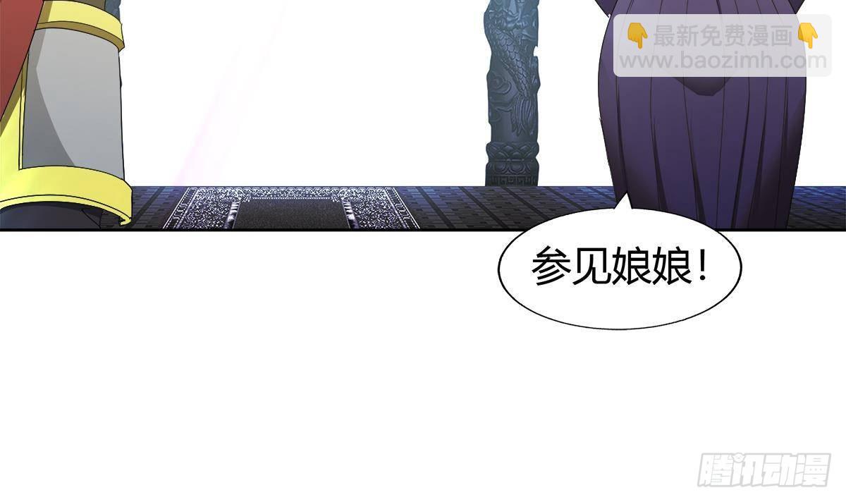 🍼地府混江龙 第295话 整她一下！ 第30页