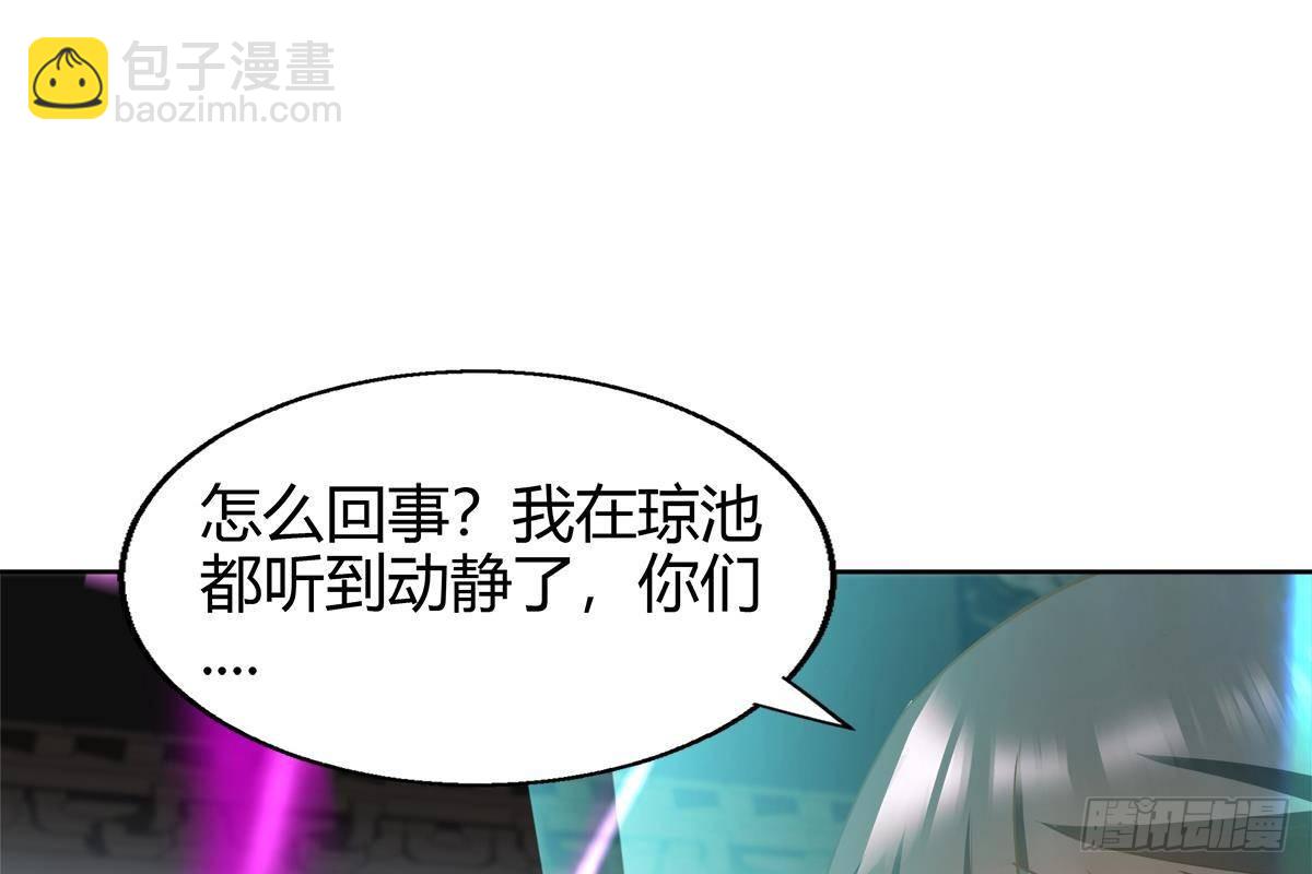 🍼地府混江龙 第295话 整她一下！ 第31页