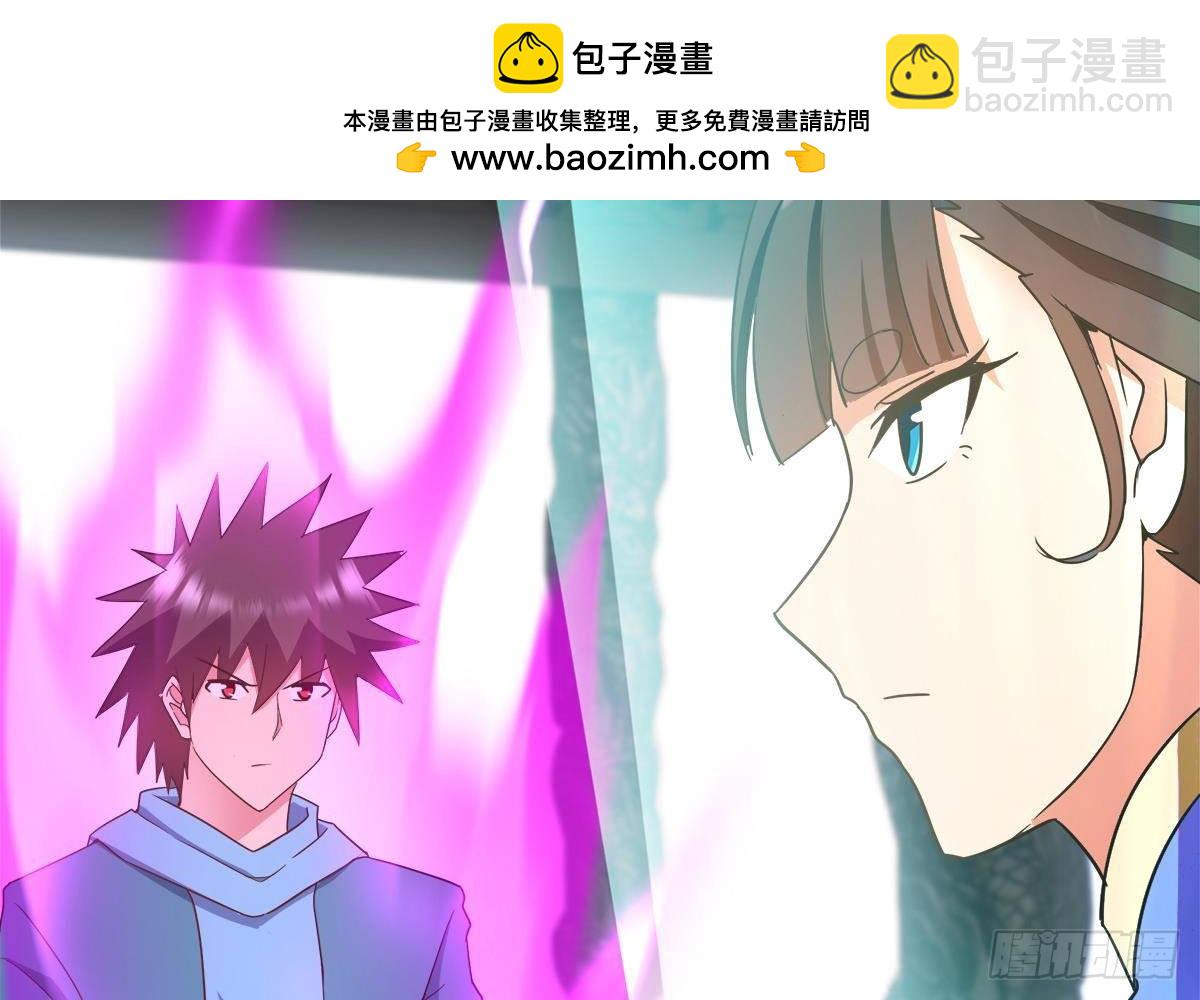 🍼地府混江龙 第295话 整她一下！ 第32页