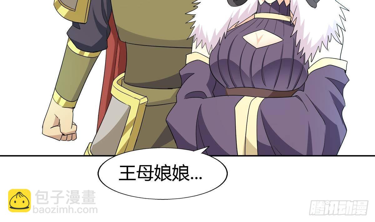 🍼地府混江龙 第295话 整她一下！ 第40页