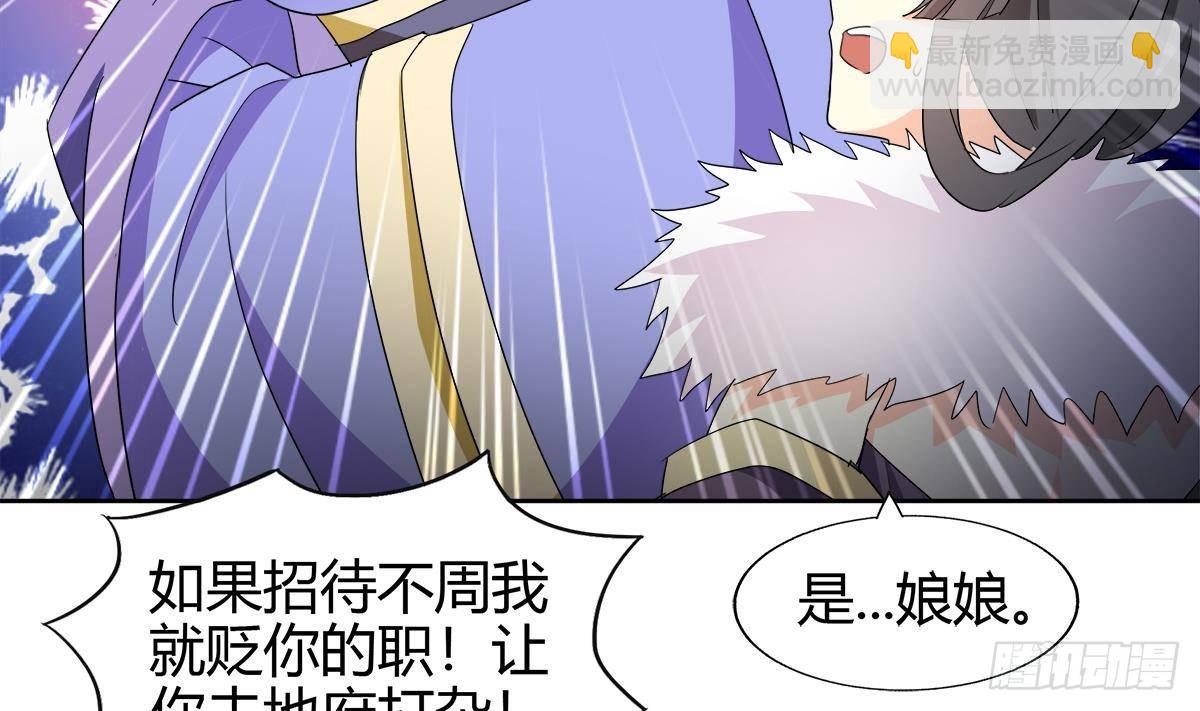 🍼地府混江龙 第295话 整她一下！ 第44页