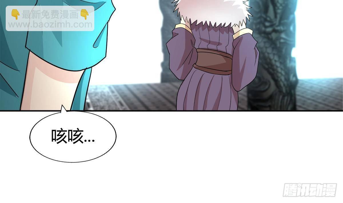 🍼地府混江龙 第295话 整她一下！ 第48页