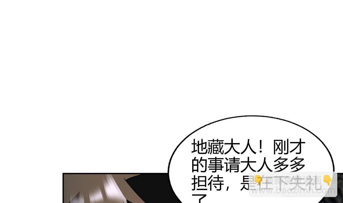 🍼地府混江龙 第295话 整她一下！ 第49页