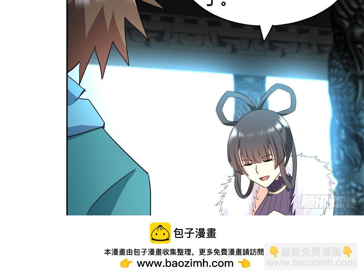 🍼地府混江龙 第295话 整她一下！ 第50页