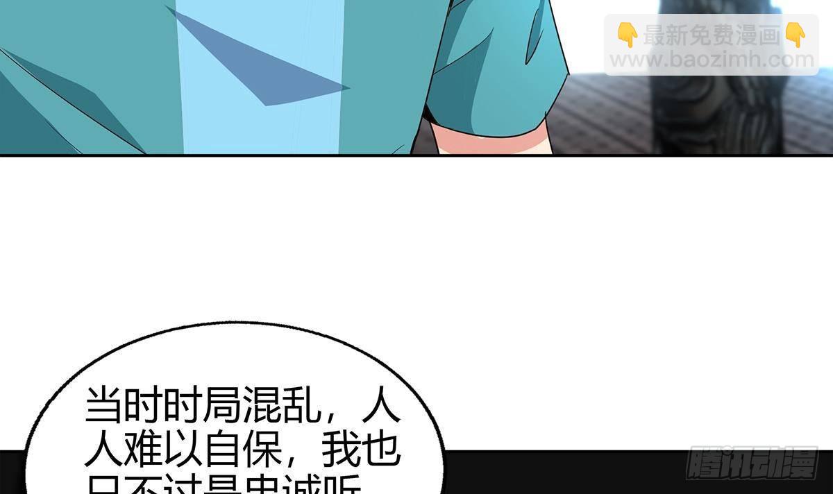 🍼地府混江龙 第295话 整她一下！ 第6页