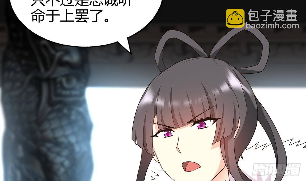 🍼地府混江龙 第295话 整她一下！ 第7页