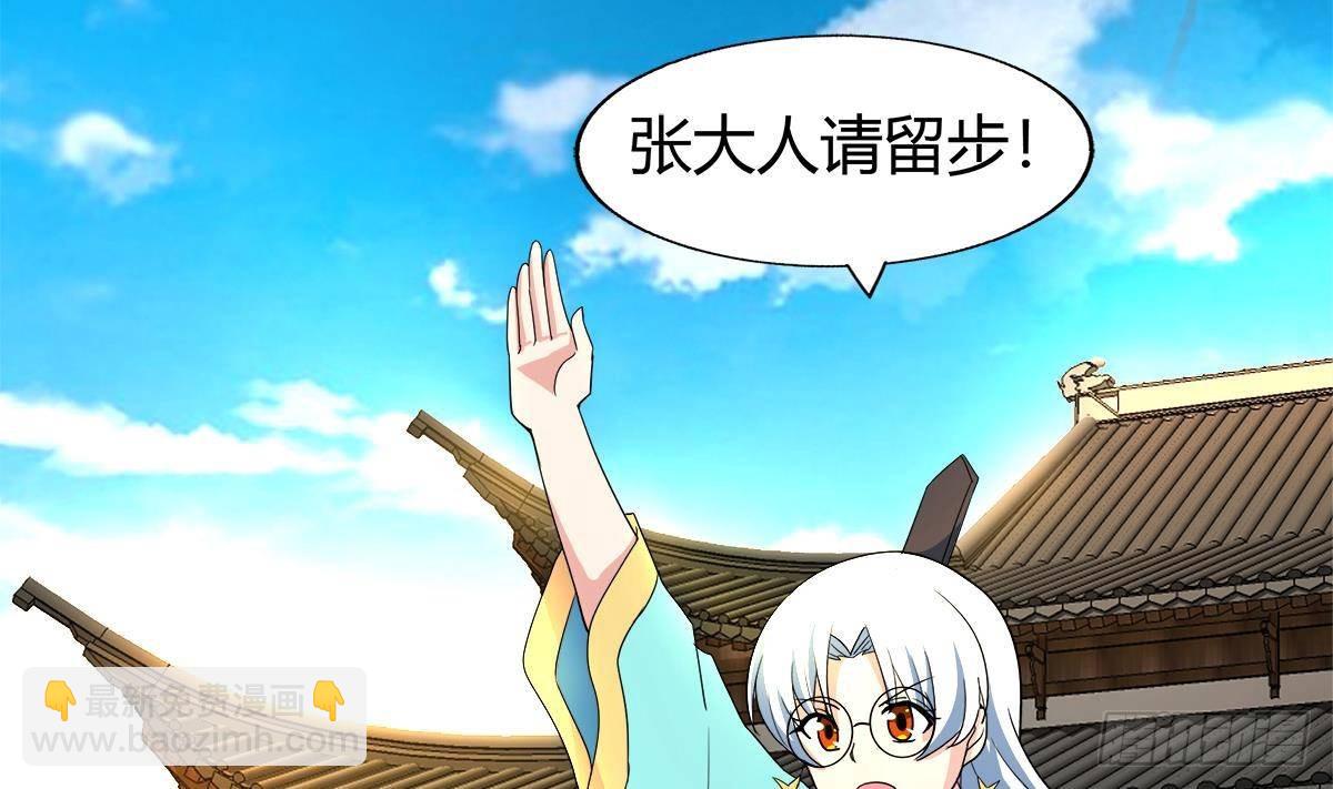 🍼地府混江龙 第297话 废墟寻妖 第11页