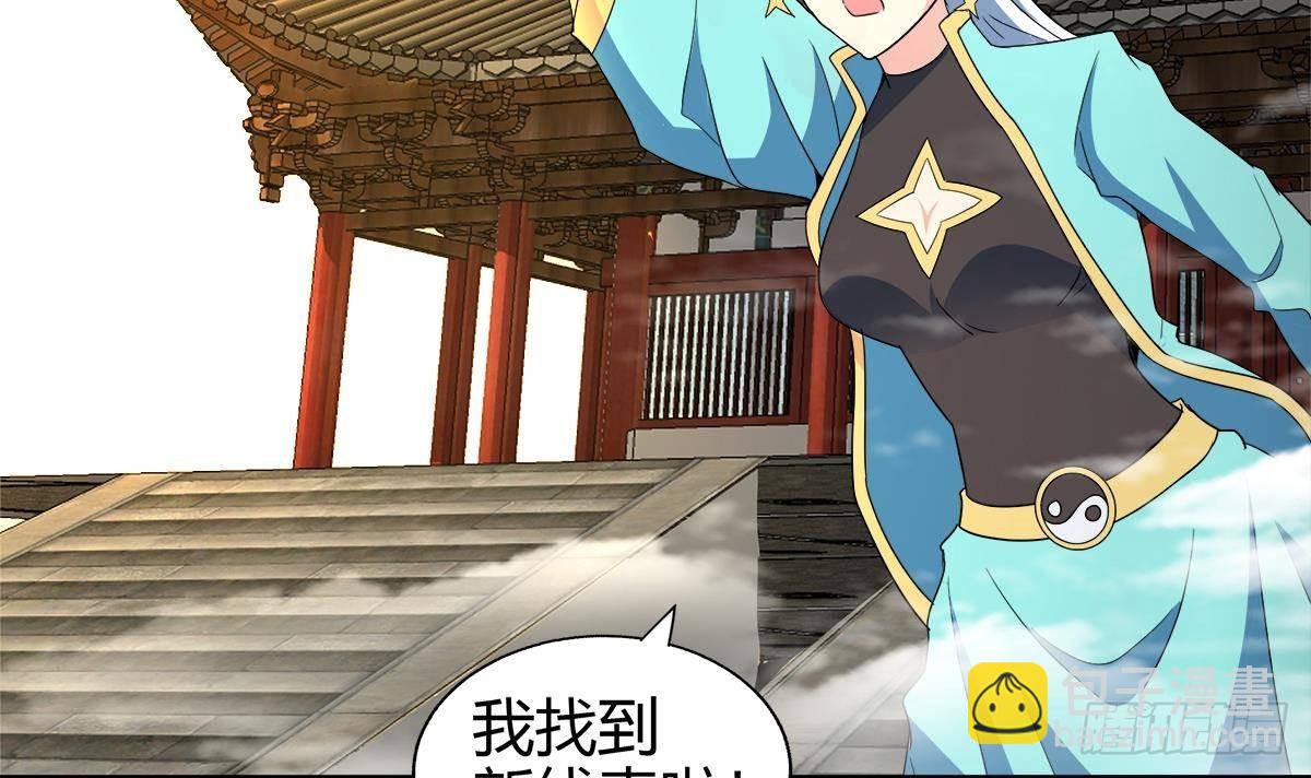 🍼地府混江龙 第297话 废墟寻妖 第12页
