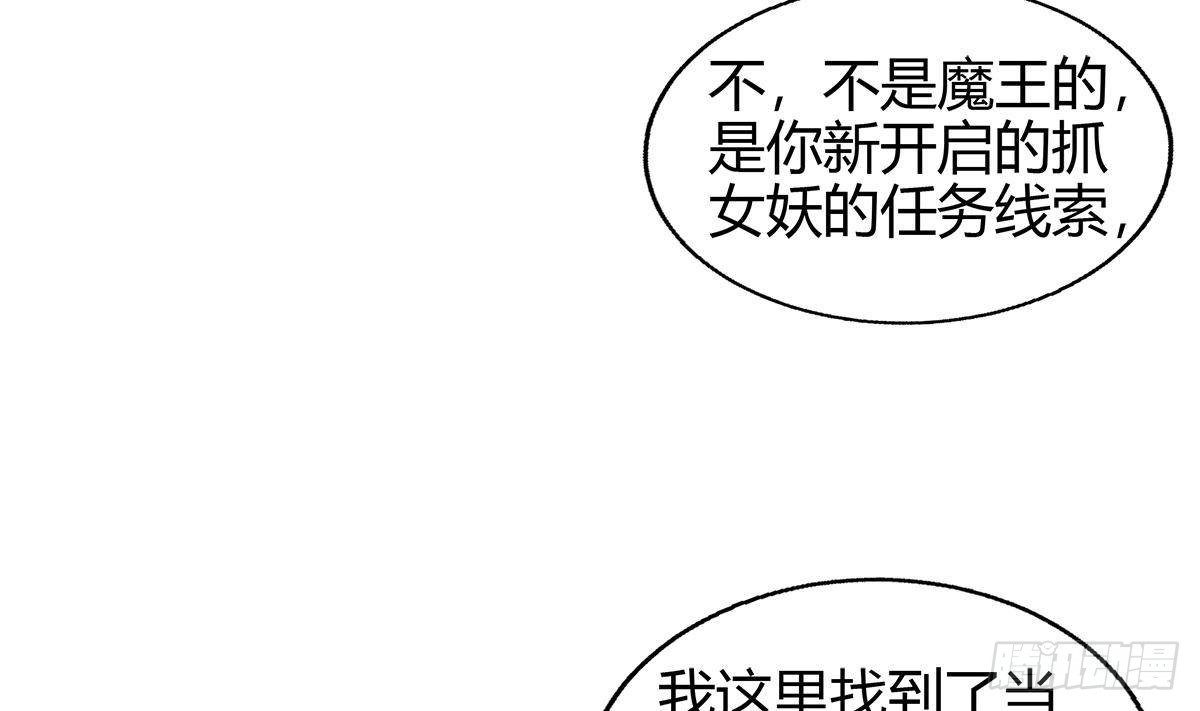🍼地府混江龙 第297话 废墟寻妖 第17页