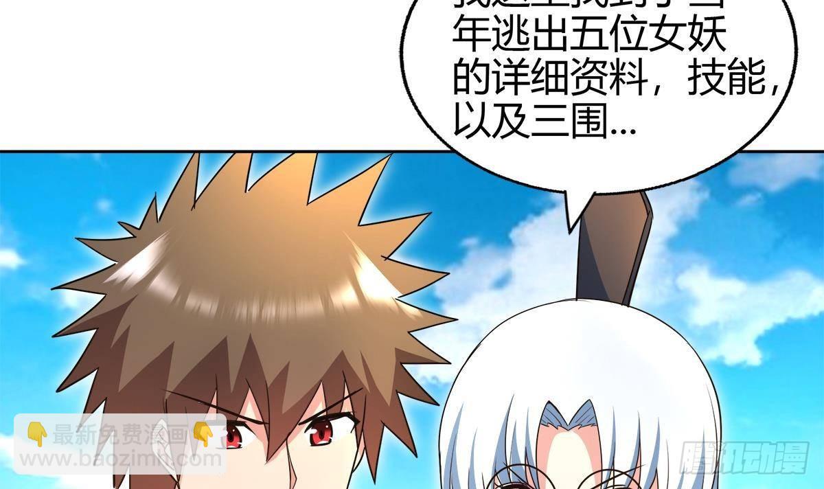 🍼地府混江龙 第297话 废墟寻妖 第18页