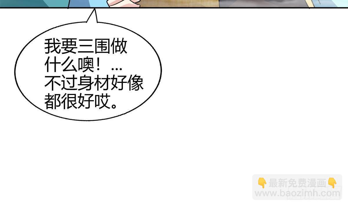 🍼地府混江龙 第297话 废墟寻妖 第20页