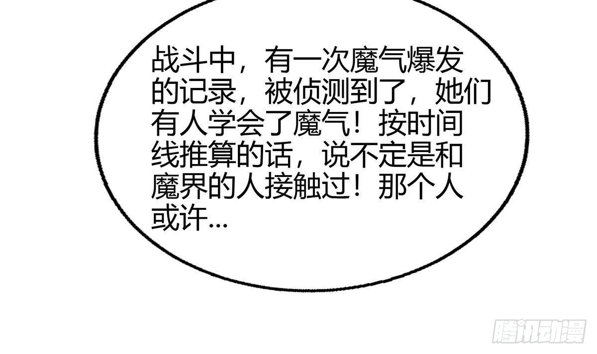 🍼地府混江龙 第297话 废墟寻妖 第24页