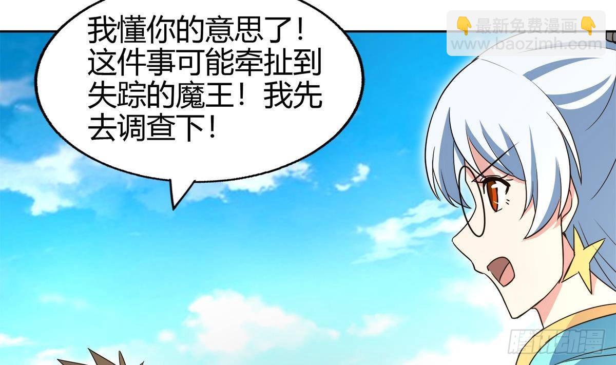 🍼地府混江龙 第297话 废墟寻妖 第26页