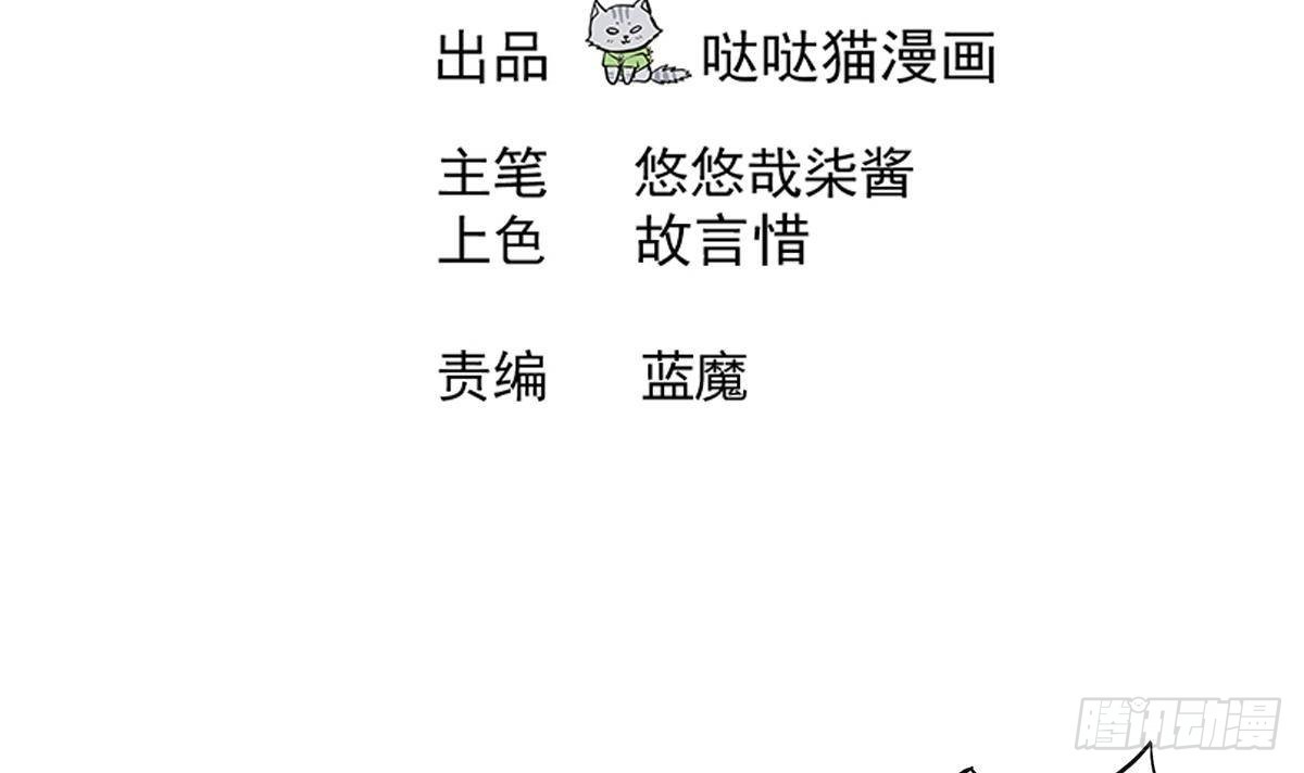 🍼地府混江龙 第297话 废墟寻妖 第3页