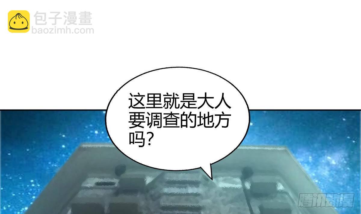🍼地府混江龙 第297话 废墟寻妖 第31页