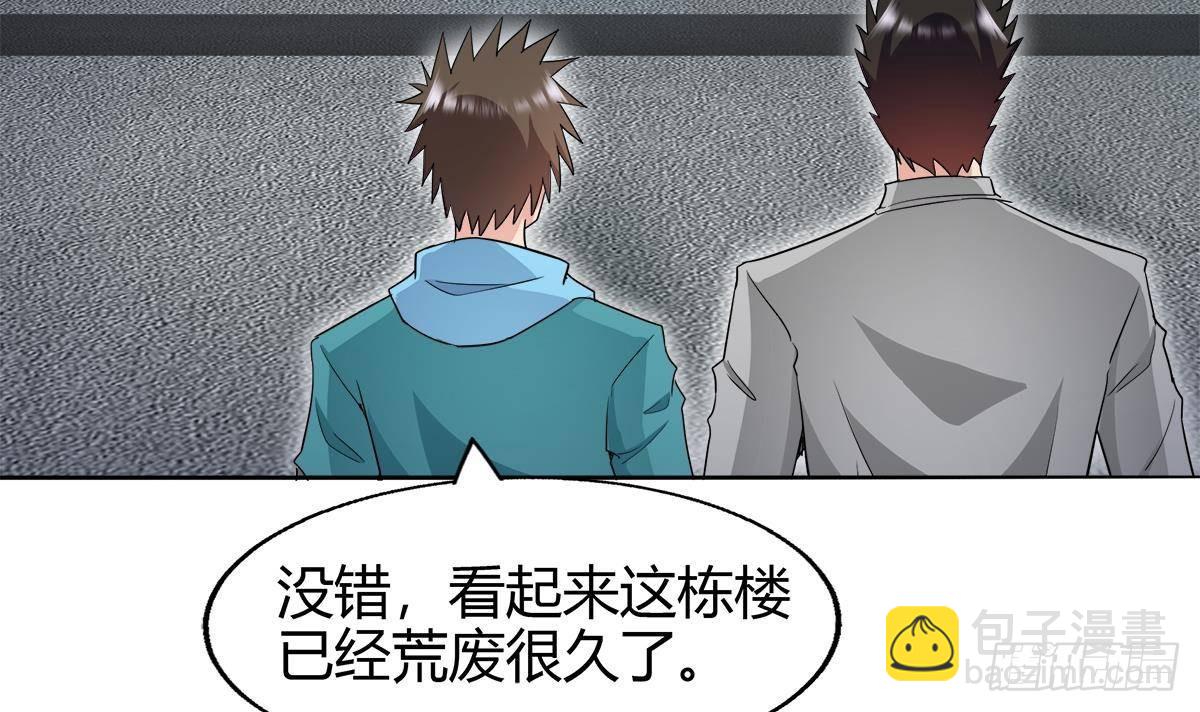 🍼地府混江龙 第297话 废墟寻妖 第33页