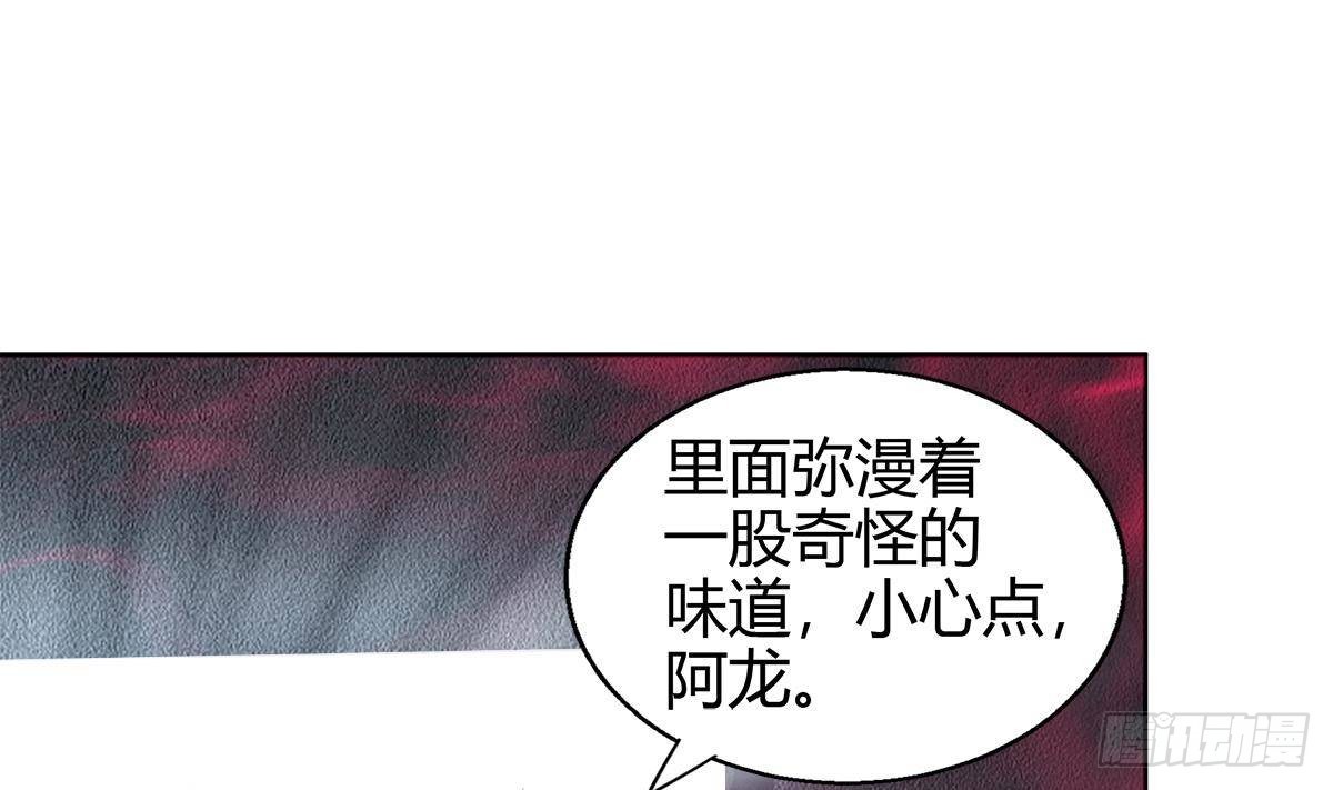 🍼地府混江龙 第297话 废墟寻妖 第35页