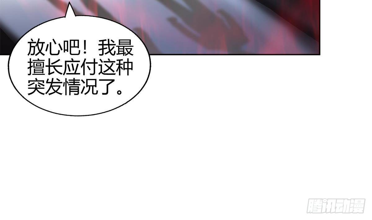 🍼地府混江龙 第297话 废墟寻妖 第37页