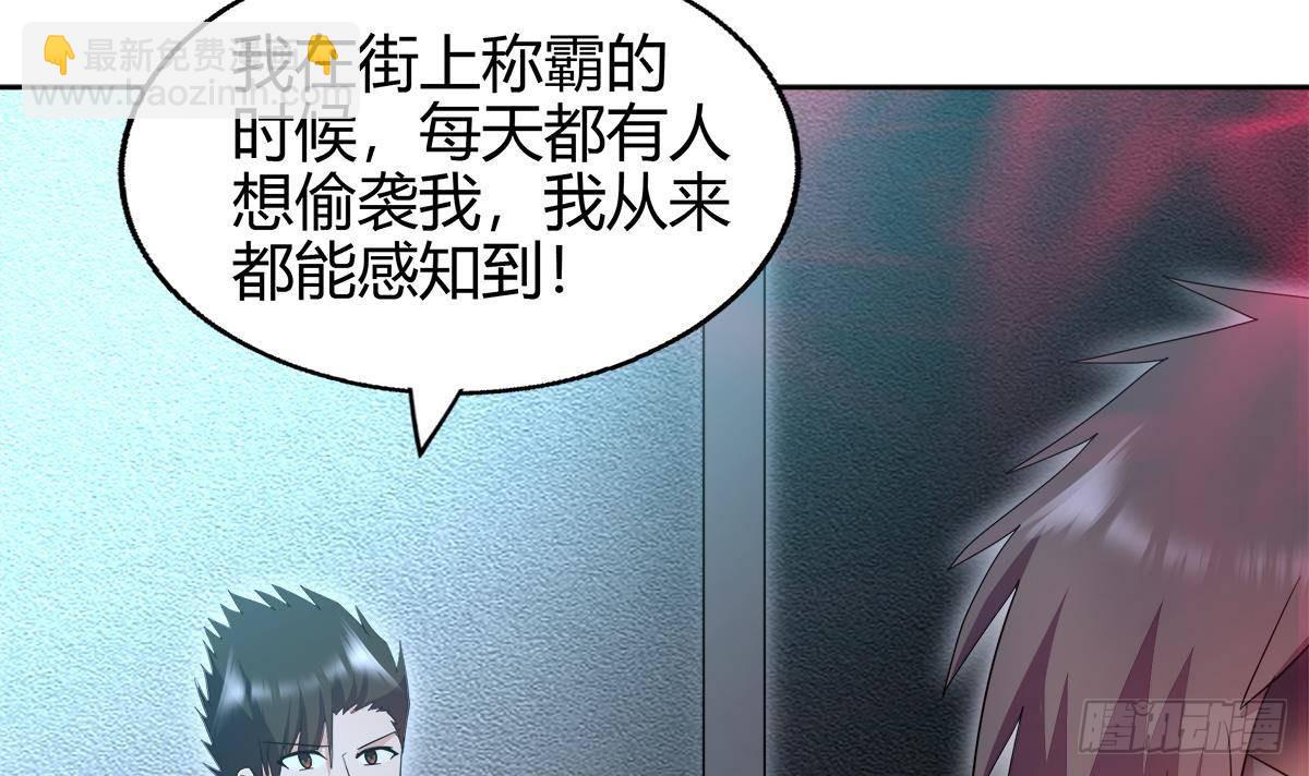 🍼地府混江龙 第297话 废墟寻妖 第39页
