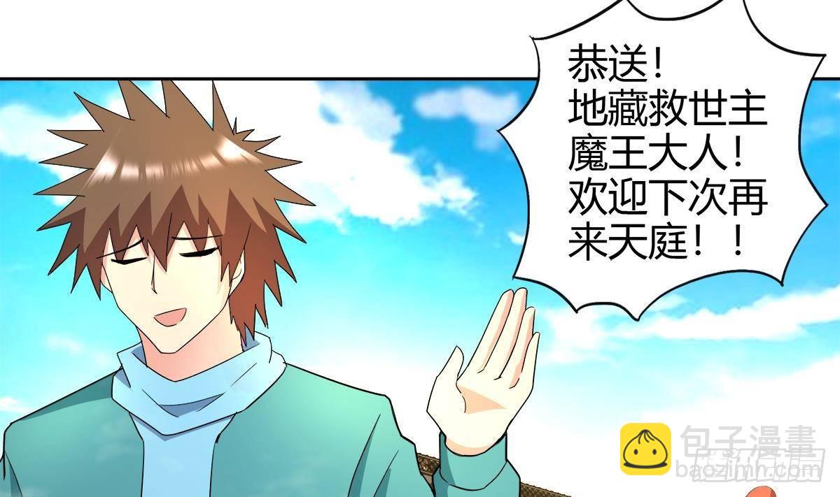 🍼地府混江龙 第297话 废墟寻妖 第4页