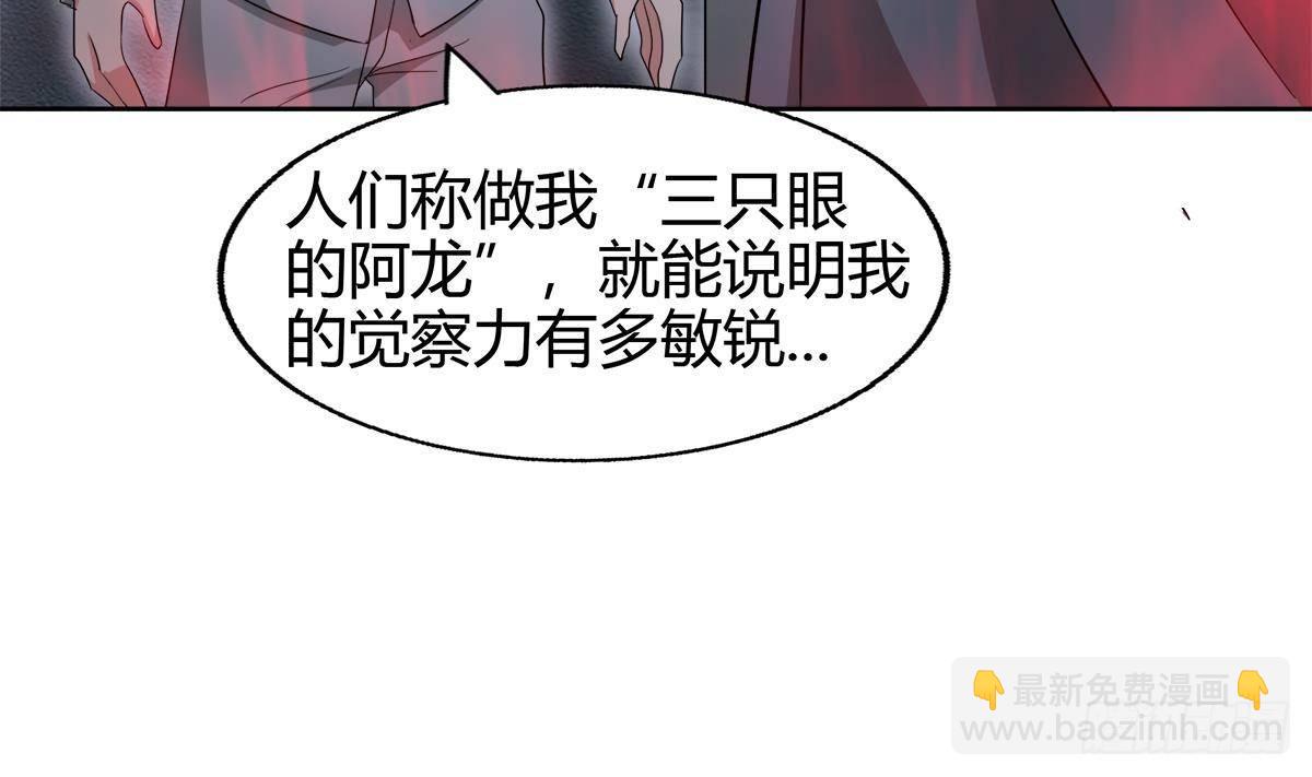 🍼地府混江龙 第297话 废墟寻妖 第41页