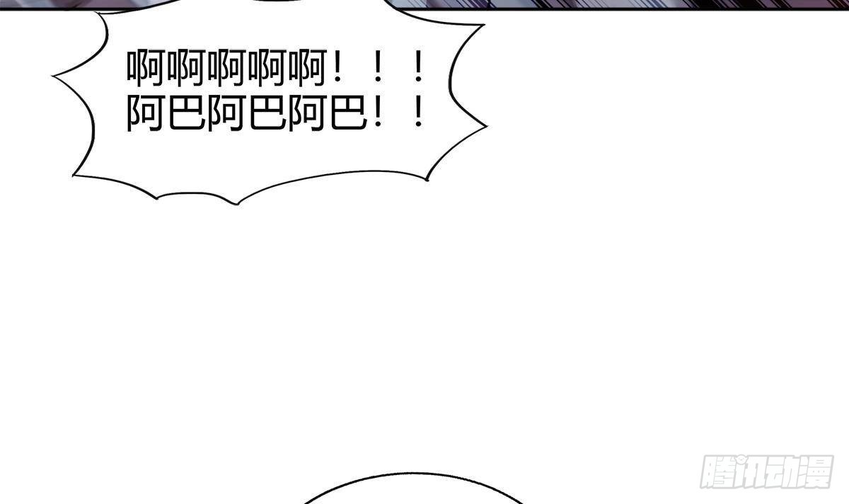 🍼地府混江龙 第297话 废墟寻妖 第45页