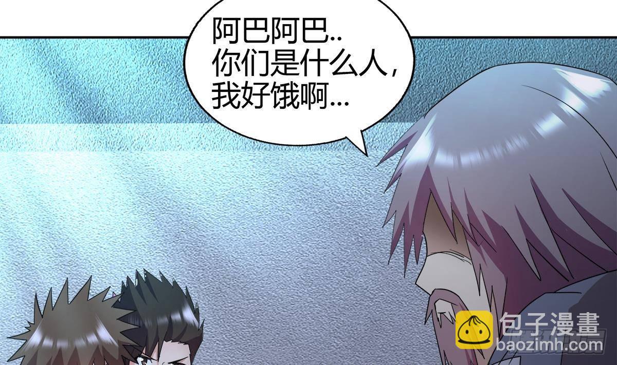 🍼地府混江龙 第297话 废墟寻妖 第46页