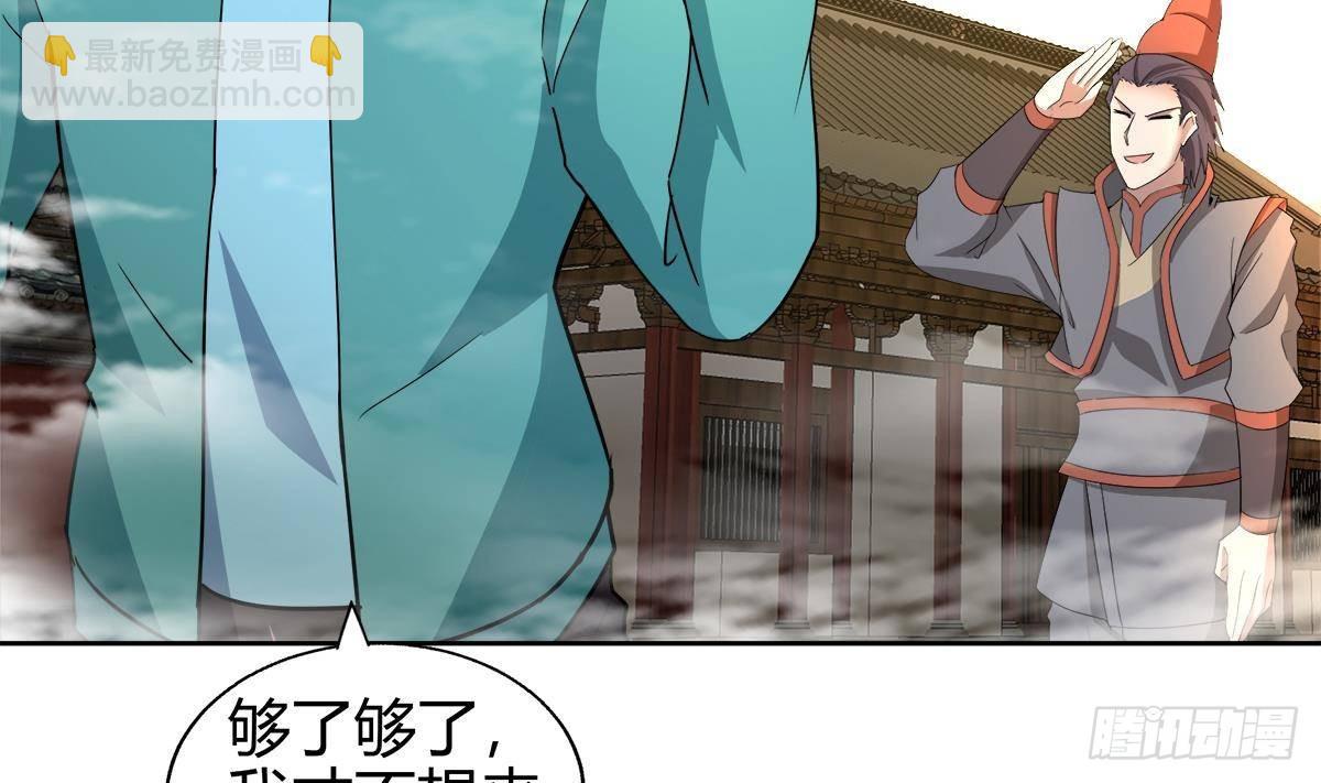 🍼地府混江龙 第297话 废墟寻妖 第5页