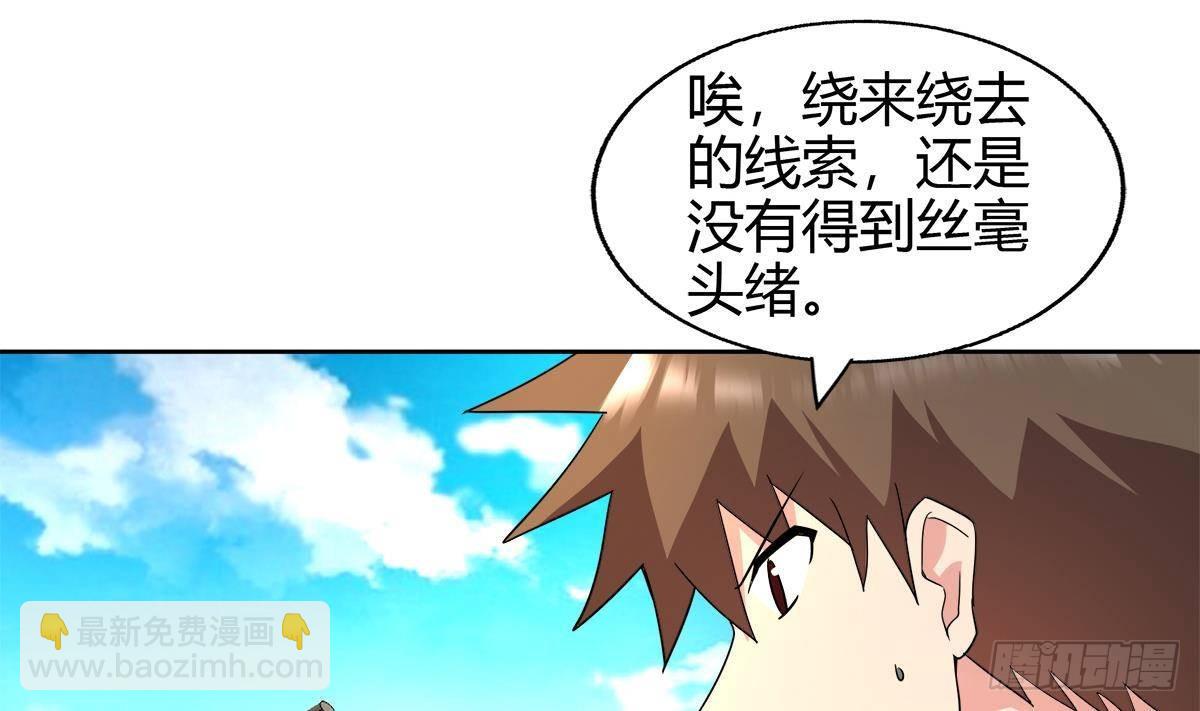 🍼地府混江龙 第297话 废墟寻妖 第7页