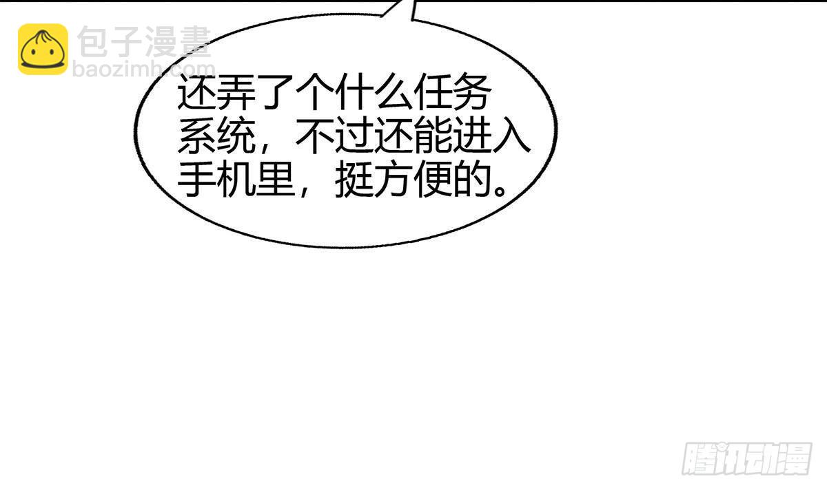 🍼地府混江龙 第297话 废墟寻妖 第9页