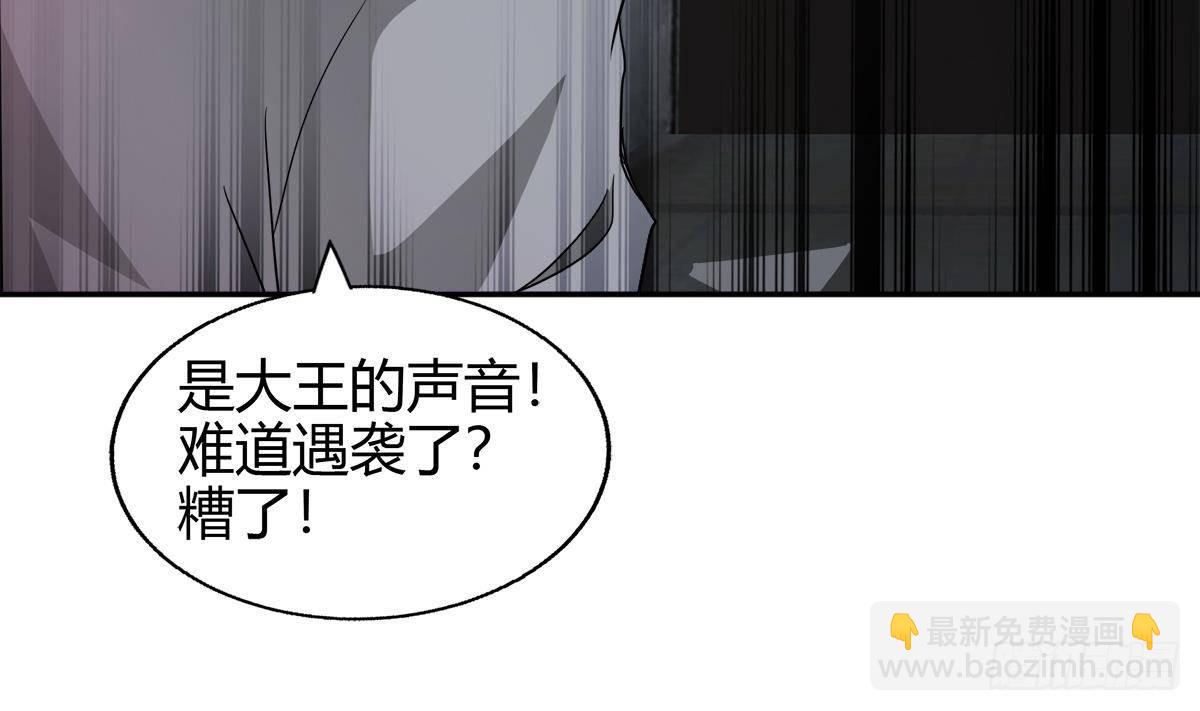 🍼地府混江龙 第299话 善良 第13页