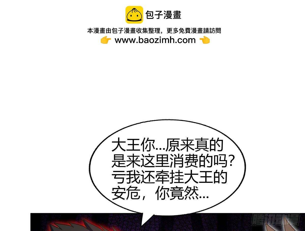 🍼地府混江龙 第299话 善良 第22页