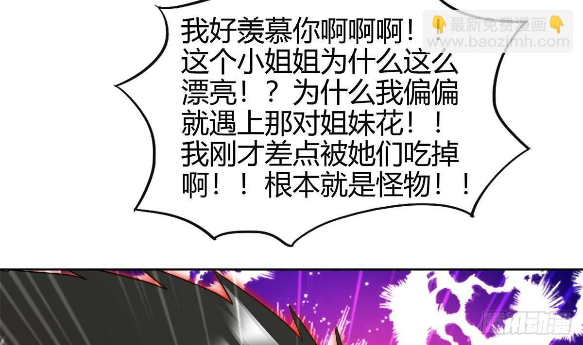 🍼地府混江龙 第299话 善良 第26页
