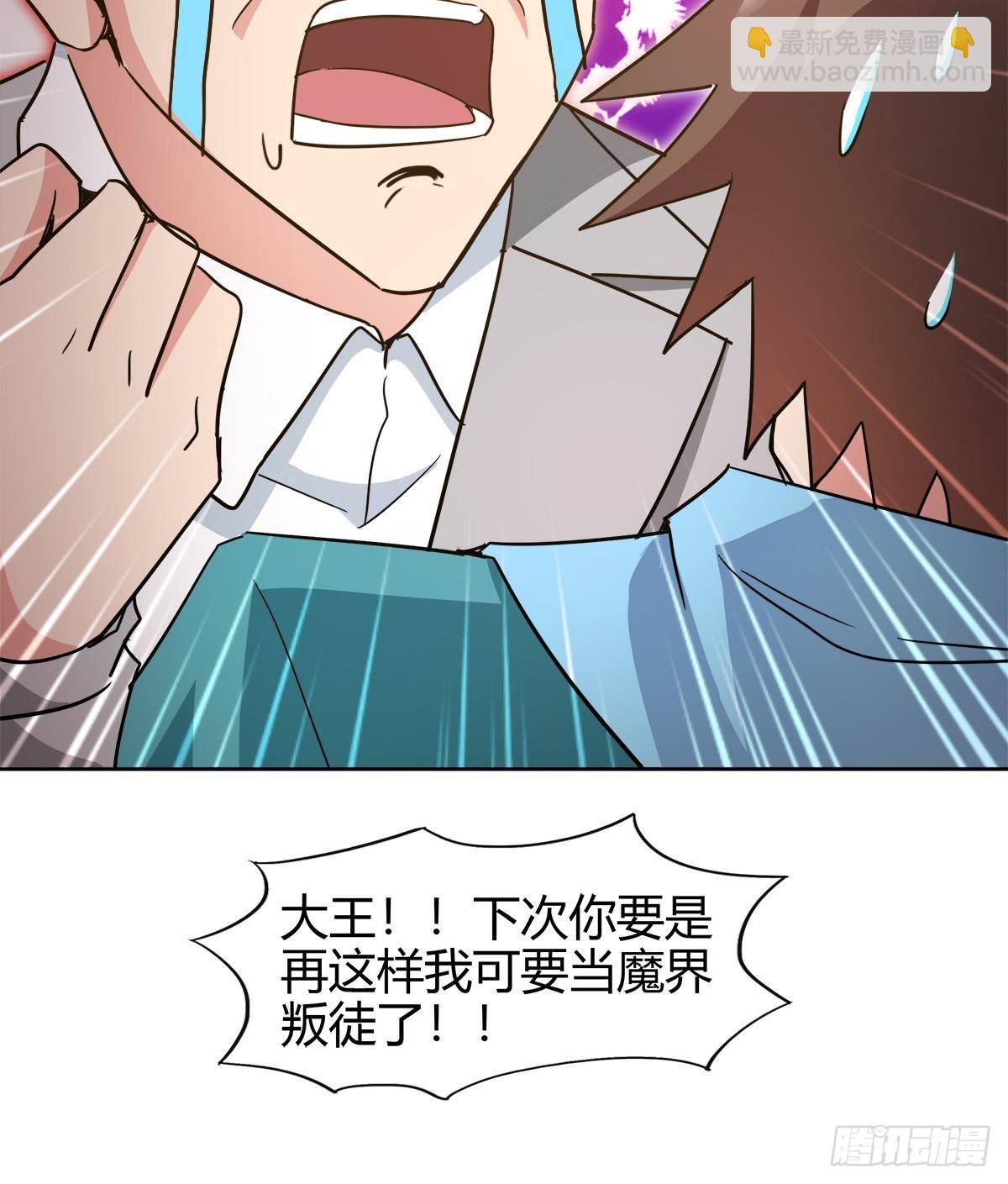 🍼地府混江龙 第299话 善良 第28页