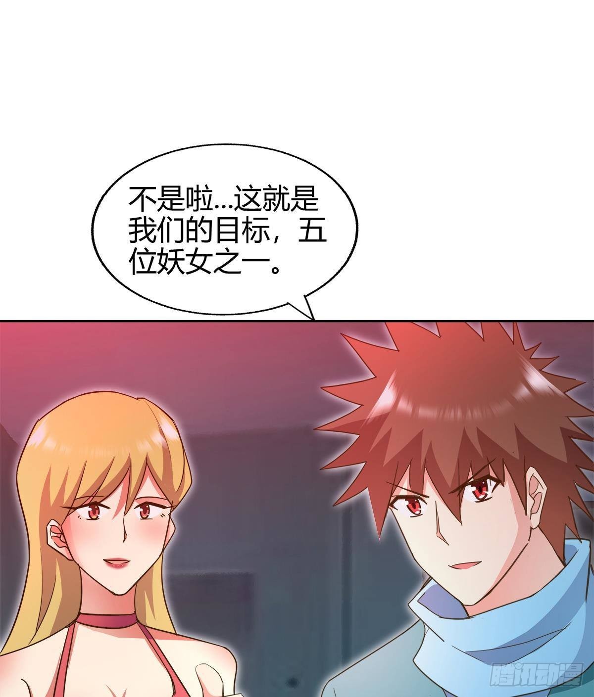 🍼地府混江龙 第299话 善良 第29页
