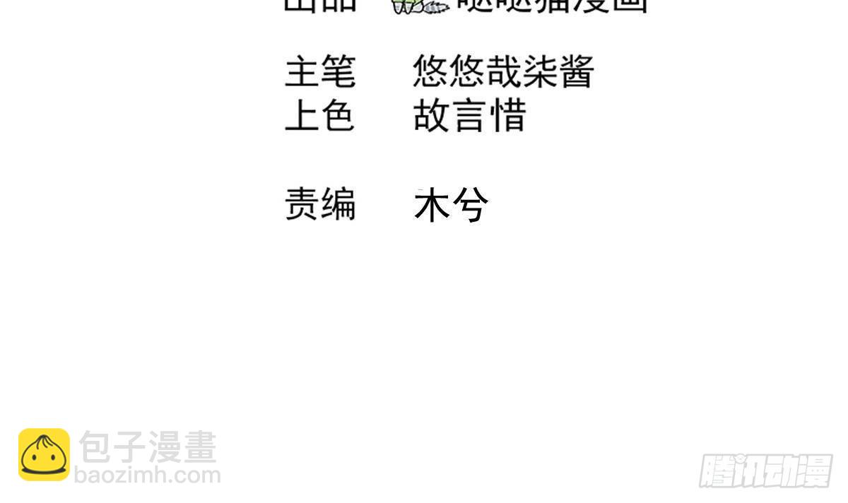 🍼地府混江龙 第299话 善良 第3页