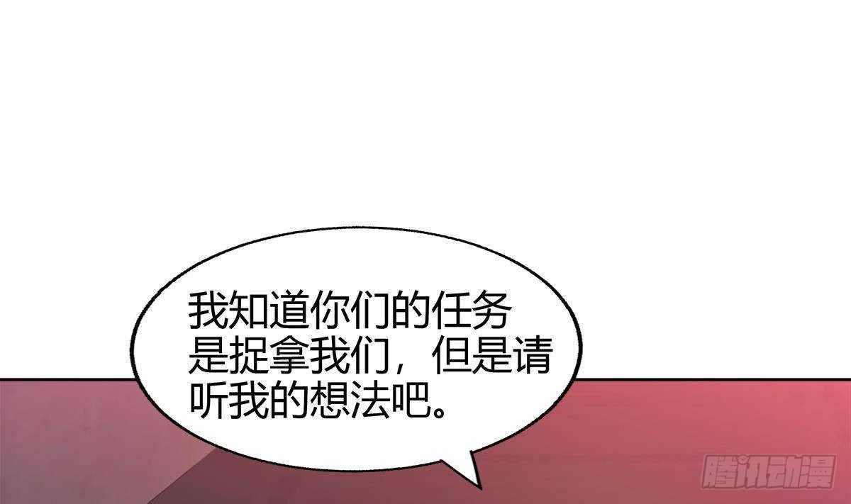 🍼地府混江龙 第299话 善良 第31页