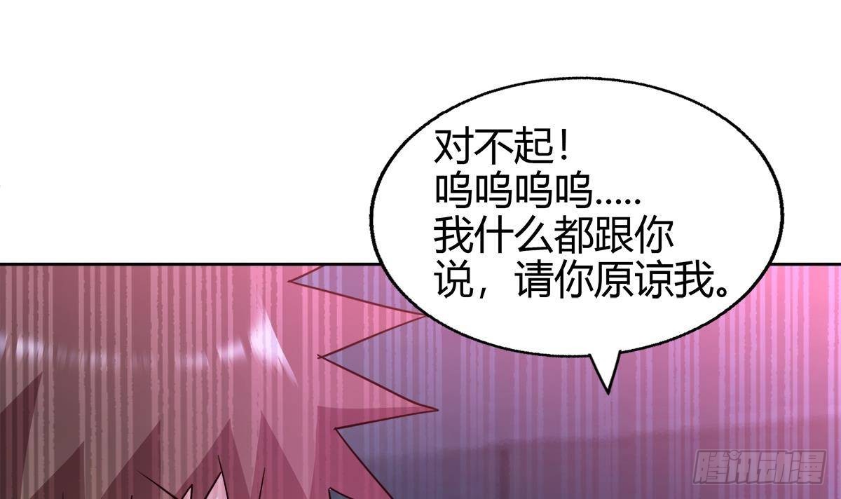 🍼地府混江龙 第299话 善良 第39页