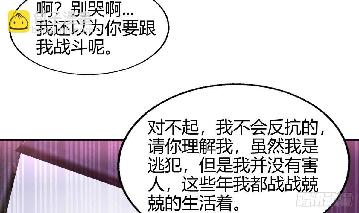 🍼地府混江龙 第299话 善良 第42页