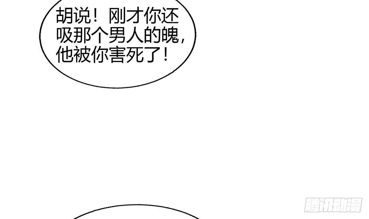 🍼地府混江龙 第299话 善良 第45页