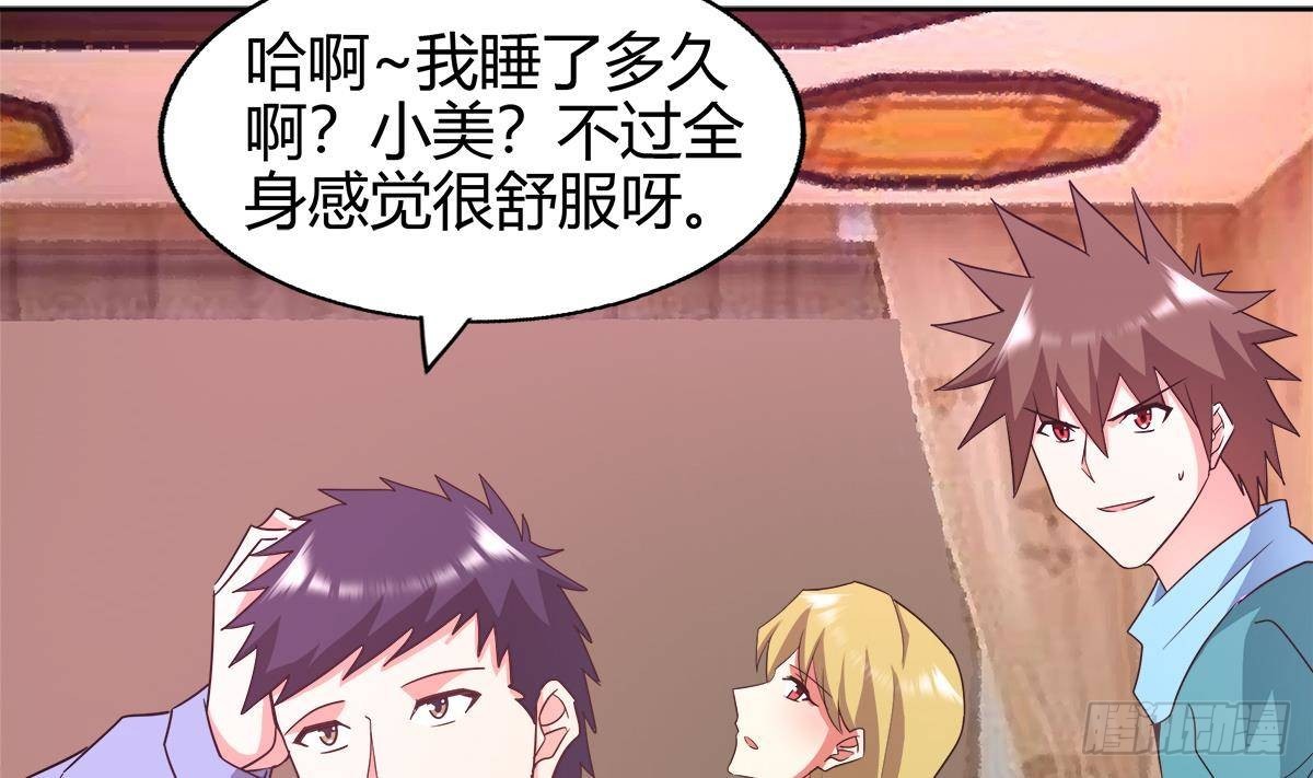 🍼地府混江龙 第299话 善良 第46页
