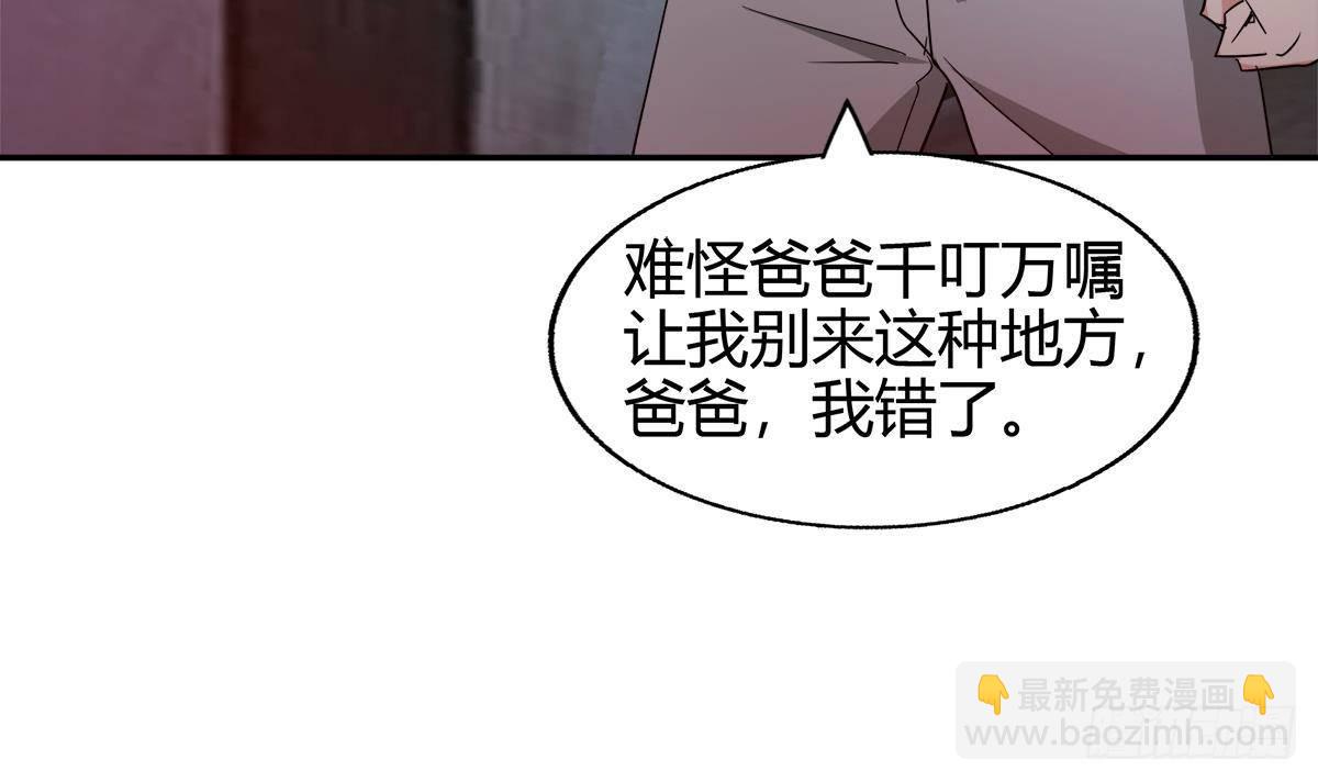 🍼地府混江龙 第299话 善良 第9页