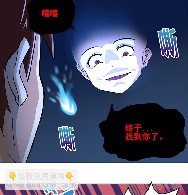 🍼地府混江龙 第4话 有鬼啊！ 第10页