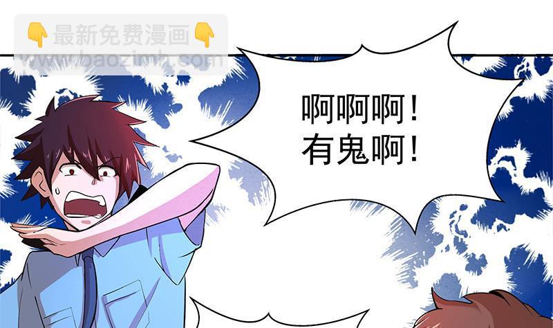 🍼地府混江龙 第4话 有鬼啊！ 第12页